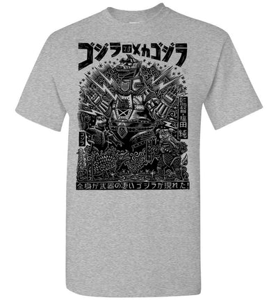 Godzilla Vintage T-shirt V.2 - GODZILLA VS MECHAGODZILLA