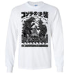 Godzilla Vintage T-shirt V.1 - GODZILLA VS ANGUIRUS