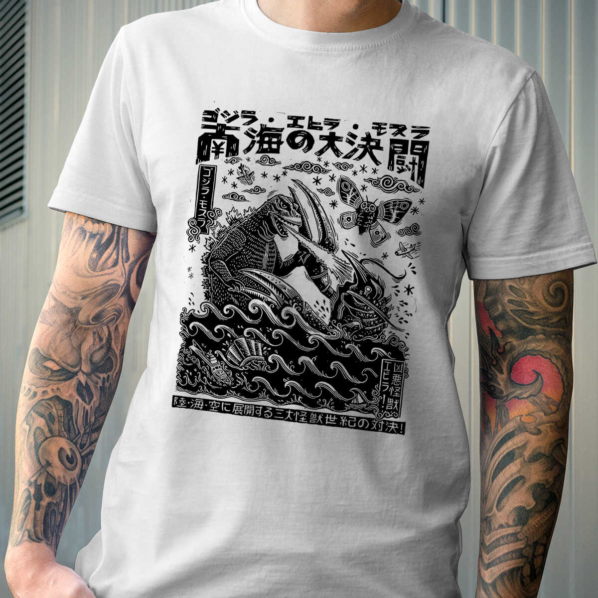 Godzilla Vintage T-shirt V.10 - GODZILLA VS EBIRAH Godzilla Vintage T-shirt V.10 - GODZILLA VS EBIRAH